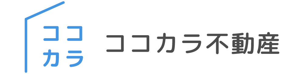 ココカラ不動産