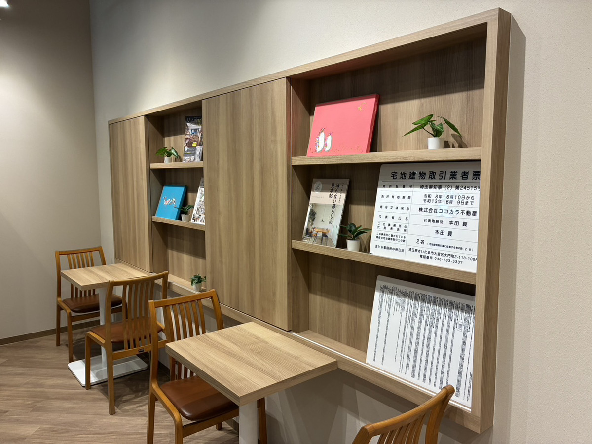 大宮門街店｜首都圏の不動産仲介｜マイホーム探し・マイホームFP相談なら埼玉県のココカラ不動産